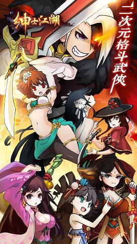 《绅士江湖》国庆后更新天降神兵福利来临_游戏资讯-游民部落(gamecolg.com)
