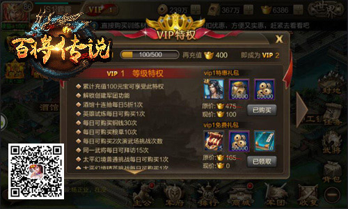 特权免费开冰河《百将传说》平民也享VIP福利_游戏资讯-游民部落(gamecolg.com)