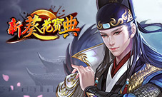《新葵花宝典》不吹不黑武林奇葩之最星宿派