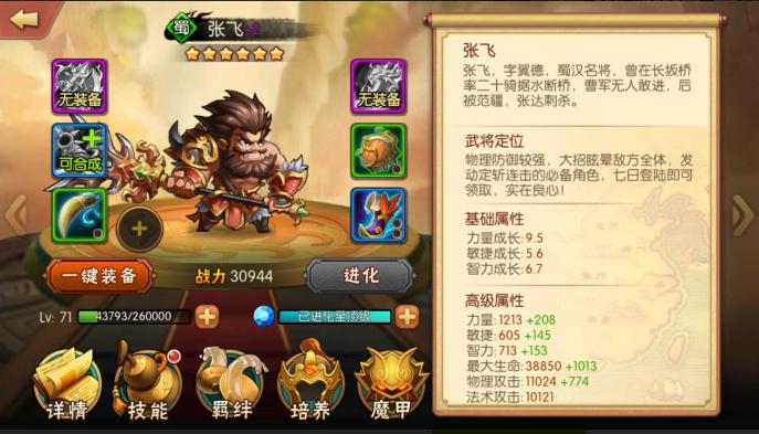 《雷鸣三国》冷门战队爆发你意想不到的狂热_游戏资讯-游民部落(gamecolg.com)