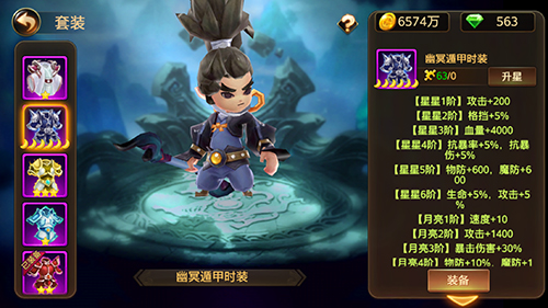 百变造型随心打造《三国封魔传》特色时装系统来袭_游戏资讯-游民部落(gamecolg.com)