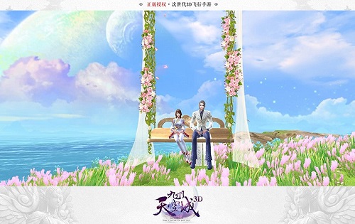 《九州天空城3D》首届九州狂欢Party盛大开启_游戏资讯-游民部落(gamecolg.com)