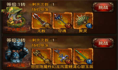 那年我们追过的神器《传奇世界正版H5》兵器谱_游戏资讯-游民部落(gamecolg.com)