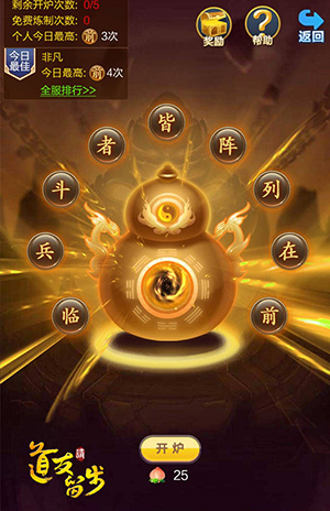 和我的homie同富有《道友请留步》全新仙盟版本来临_游戏资讯-游民部落(gamecolg.com)