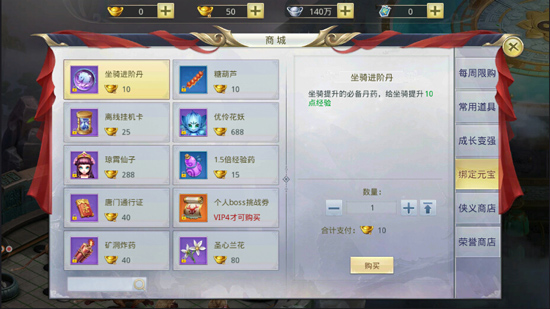 《武林主宰》高阶坐骑逐步开放一人一马一江湖_游戏资讯-游民部落(gamecolg.com)