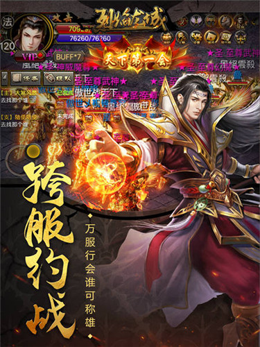 真男人就玩这款《烈焰龙城》暴爽PK洒热血_游戏资讯-游民部落(gamecolg.com)