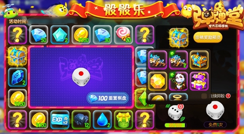 骰骰乐变富翁《弹弹堂手游》全新玩法来送礼_游戏资讯-游民部落(gamecolg.com)