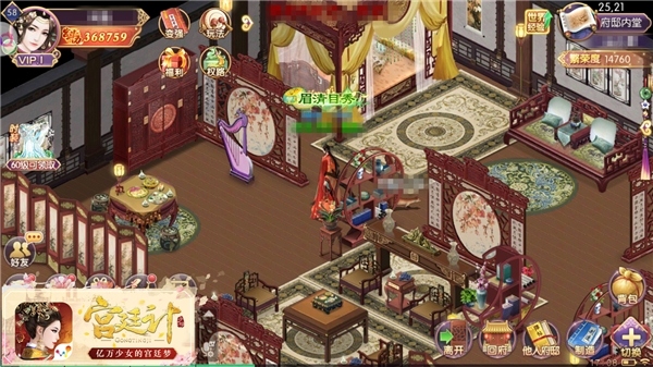 豪华宅院任君创造《宫廷计》手游府邸玩法_游戏资讯-游民部落(gamecolg.com)