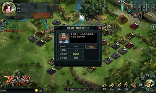 夺兵家重地游奇《卧龙吟》刘表实力进守荆州_游戏资讯-游民部落(gamecolg.com)