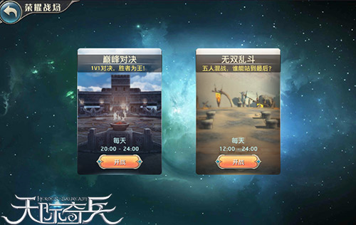五人PK混战9377《天际奇兵》无双乱斗来袭_游戏资讯-游民部落(gamecolg.com)