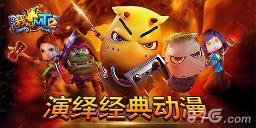 MT2乱入霍比特人3亲儿子才大手笔_游戏资讯-游民部落(gamecolg.com)