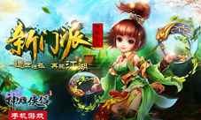 神雕侠侣手游独孤剑派资料曝光以身作剑人剑合一