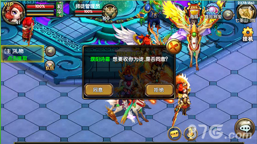 《仙变2》热门活动一键送达贴心Buff棒棒哒_游戏资讯-游民部落(gamecolg.com)