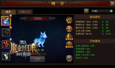 全民奇迹灵灵狗精灵搭配揭秘百搭灵宠充就送