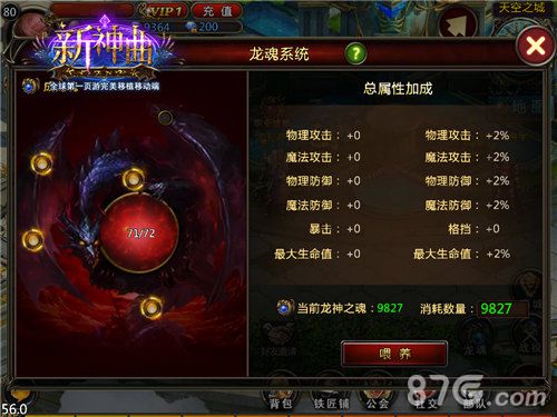 新神曲手游新版玩法介绍职业进阶隆重来袭_游戏资讯-游民部落(gamecolg.com)