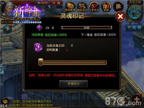 新神曲手游新版玩法介绍职业进阶隆重来袭_游戏资讯-游民部落(gamecolg.com)
