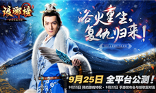 琅琊榜手游主题曲首度揭晓音频怪物亲操刀