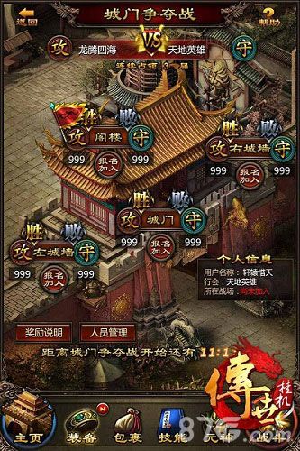 传世挂机手游沙城争霸战曝光百大行会热火攻沙_游戏资讯-游民部落(gamecolg.com)