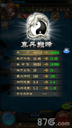 魔天记手游新版本今日开启真人实时1v1斗法上线_游戏资讯-游民部落(gamecolg.com)