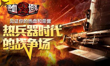 无敌高达超强登场《热血坦克》开启宇宙作战