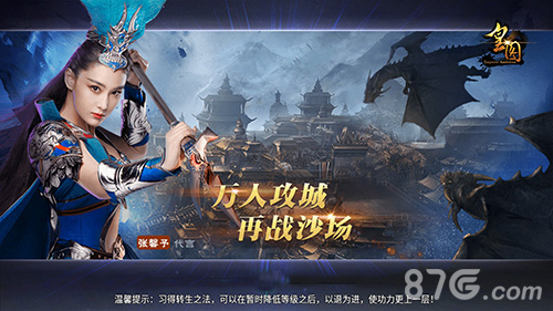 9377《皇图》女神变身NPC张馨予约你相见_游戏资讯-游民部落(gamecolg.com)