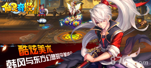 仙灵奇缘：经典从未走远西游情缘再续_游戏资讯-游民部落(gamecolg.com)