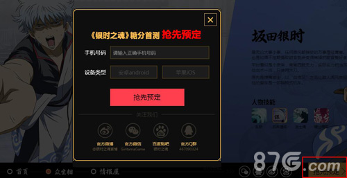 正版银魂手游《银时之魂》官网首测预定开启_游戏资讯-游民部落(gamecolg.com)