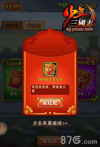 《少年三国志》百团PVP军团新版本上线_游戏资讯-游民部落(gamecolg.com)