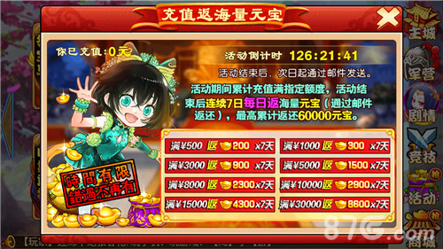 《三国杀传奇》一月开服新年起航_游戏资讯-游民部落(gamecolg.com)