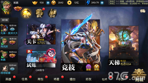《梦三国手游》新版资料片亮点解析_游戏资讯-游民部落(gamecolg.com)