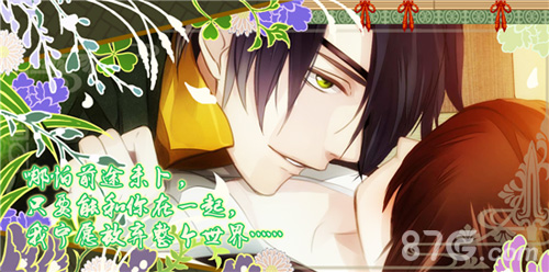 绝对不能爱上的危险男子《美男大奥》新男色登场_游戏资讯-游民部落(gamecolg.com)