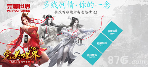 看小说玩《完美世界3D》与辰东一起改写世界_游戏资讯-游民部落(gamecolg.com)