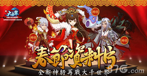 猴年猴赛雷!《新大主宰》炫酷新年时装猴给力!_游戏资讯-游民部落(gamecolg.com)