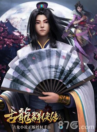 《古龙群侠传》周年庆世界BOSS“天下霸道”玩法上线_游戏资讯-游民部落(gamecolg.com)