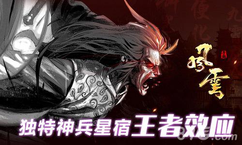 《风云》春季回归大版本更新神兽星宿收益全场_游戏资讯-游民部落(gamecolg.com)