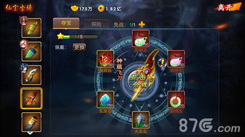 仙宝坐骑来临《囧西游》5.1新版夺宝骑兵正式上线_游戏资讯-游民部落(gamecolg.com)