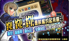 《热血炫斗》IOS限免开启二次元乱斗燃情来袭