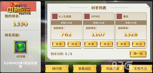 《中超风云》手游欧洲杯&amp;amp;美洲杯策略烧脑玩法抢先曝_游戏资讯-游民部落(gamecolg.com)