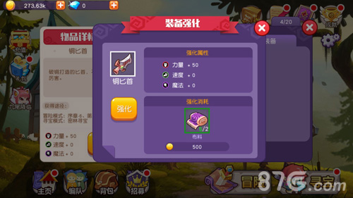 怪物别跑《再见吧恶龙》暑期资料片激萌来袭_游戏资讯-游民部落(gamecolg.com)