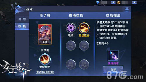 卖萌杀机9377《女王号令》新版宠物技能曝光_游戏资讯-游民部落(gamecolg.com)