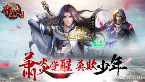 8.27周年纪念趴启动《斗破苍穹》萧炎觉醒霸气来袭_游戏资讯-游民部落(gamecolg.com)