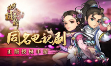《武神赵子龙》九莲幻境解谜亦仙亦幻步步为营