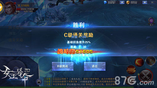 《女王号令》新版星辰BOSS降临深空巨兽_游戏资讯-游民部落(gamecolg.com)