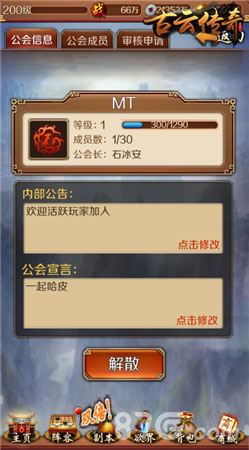 《古云传奇》众人拾柴公会玩法详解_游戏资讯-游民部落(gamecolg.com)
