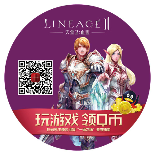 天堂2加盟统一方便面郭碧婷和你共度情人节_游戏资讯-游民部落(gamecolg.com)