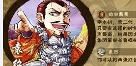 盘点《怒焰三国杀》中的那些彩蛋一言不合就开车