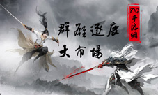 手游市场百舸争流怎样的游戏才可以做到傲视群雄