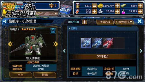 弹无虚发《SD敢达战争要塞》智天使降临_游戏资讯-游民部落(gamecolg.com)