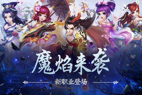 《神路》新职业登场魔焰来袭_游戏资讯-游民部落(gamecolg.com)