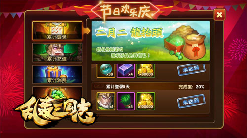《乱轰三国志》新资料片今日上线策略升级_游戏资讯-游民部落(gamecolg.com)